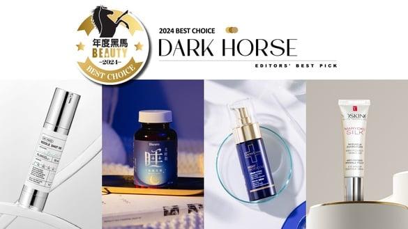 2024下半年美妆黑马盘点！提升精致细节的TOP8蜜糖好物推荐，持续用保证让你长期漂亮