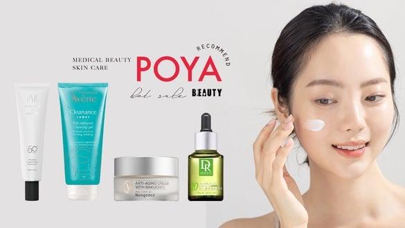 宝雅下杀5折起!热卖“医美保养好物”推荐:DR.WU、霓净思“这罐”根本熬夜蜡黄肌救星