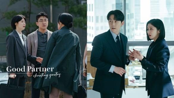 《好搭档》10大出轨金句：“大多出轨的对象都是周边的人，小三和小王通常就在旁边。”