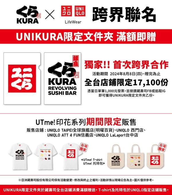 藏寿司10大寿司推荐！藏寿司扭蛋技巧＆隐藏吃法、订位方式
