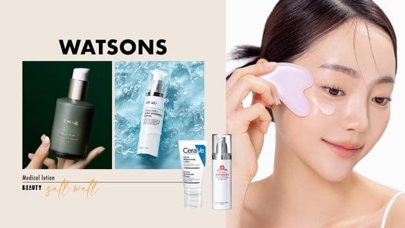 2024屈臣氏夏天“医美乳液”热销TOP5揭晓！清爽好吸收是关键，第一名PTT、Dcard狂赞