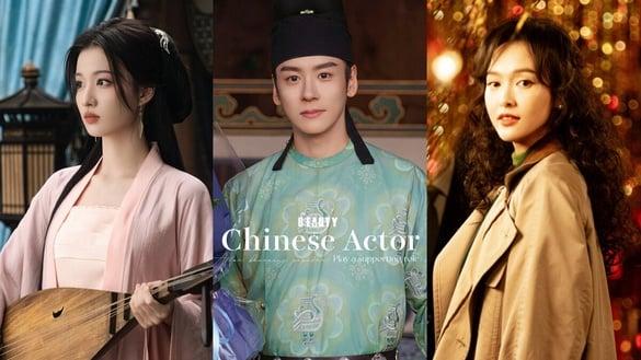 9位电视剧演员走红后“演回配角”!《柳舟记》王楚然演《庆余年》不亏，魏哲鸣给李现作配