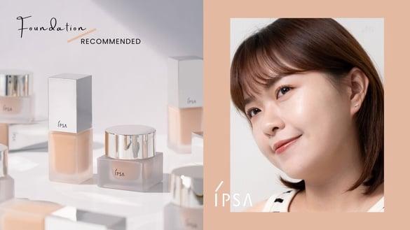 上妆、保养、伪素颜裸光肌这罐粉底都有！ IPSA流金家族神品再+1“流金粉霜”太犯规了