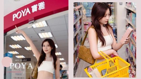 屈臣氏&宝雅货架空空赏！编辑盘点药妆店DCARD热议宝藏清单、这些神级好物你买过没？