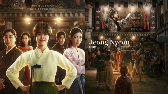 《正年》看点&剧情介绍：金泰梨演女女恋、“舞痴”辛睿恩大秀舞蹈，全女性阵容引期待