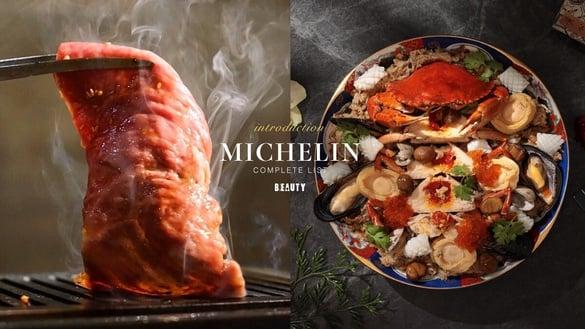 2024米其林完整名单介绍!颐宫成功七连霸、10家新进餐厅, 教父牛排从一星掉出榜单