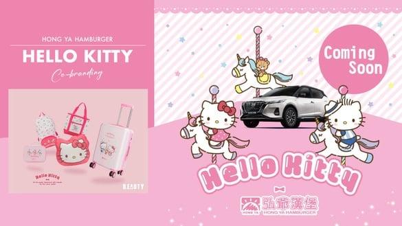 Hello Kitty粉丝预备！弘爷汉堡联名Hello Kitty，Kitty行李箱、抱枕要收！还可抽汽车