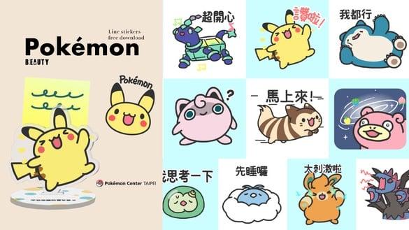 宝可梦贴图免费载！咖波作者联名宝可梦推16款宝可梦LINE贴图16款，再送皮卡丘贴纸