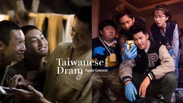 八月热播6部中国台湾电视剧追哪部？许光汉主演Netflix《正港分局》评价两极，《听海涌》神剧必追