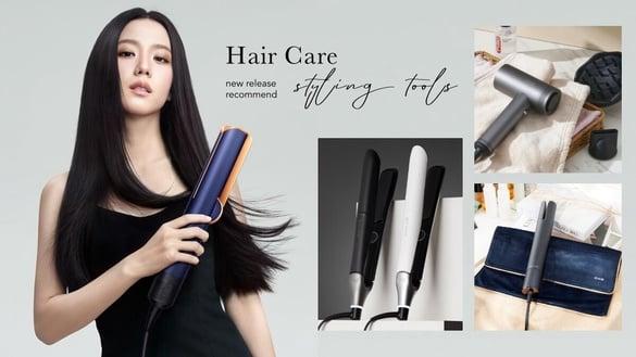 2024吹风机／整发器新品推荐！Dyson、DIKE护发有感，稻草发、自然卷毛躁发也变光滑