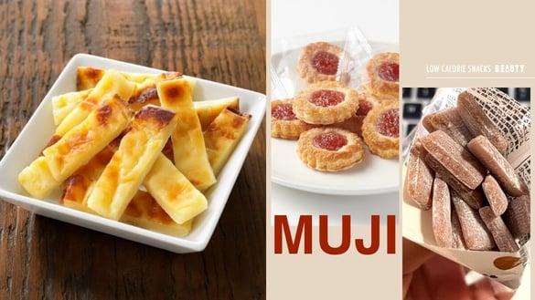 日本无印良品10款“低卡零食”！全部都不过200卡路里，减脂放心吃，这几款当地人抢翻