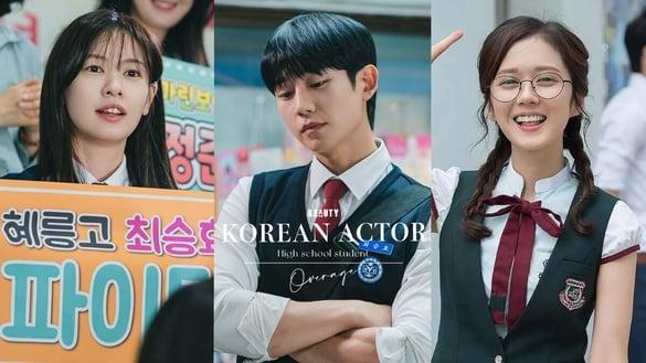 超龄演高中生的韩剧演员！《妈妈朋友的儿子》丁海寅36岁穿校服无违和，她38也完美驾驭