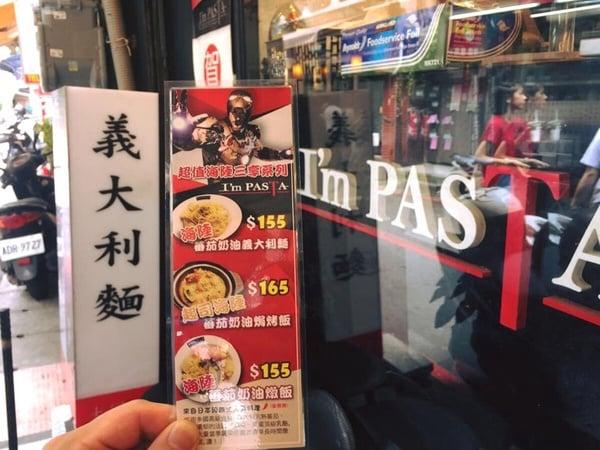 松江南京平价美食推荐：铜板价义大利面、高CP值早午餐，叉烧糖心蛋拉面竟只要百元价！