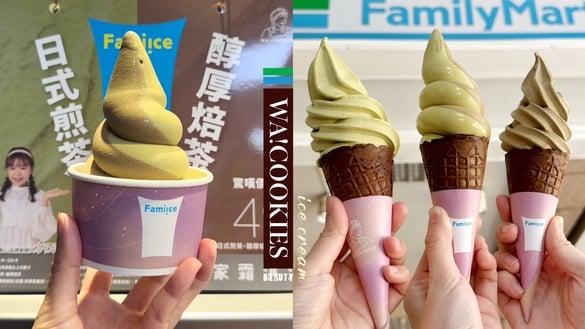 全家霜淇淋新品！全家联名古娃娃“日式煎茶、醇厚焙茶”霜淇淋，再享优惠、送购物袋