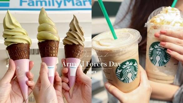 买一送一！超商军人节优惠：咖啡买一送一、全家霜淇淋买2送一，7-11咖啡饮品组合优惠