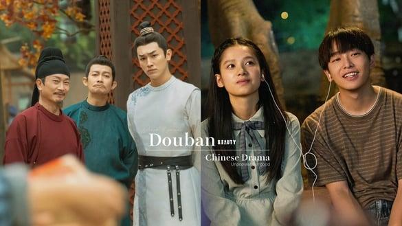 《柳舟记》差点进榜！10部“豆瓣破8分”冷门但好看电视剧，最后一部是近十年最高分电视剧