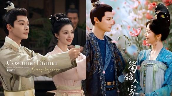 《柳舟记》播完《蜀锦人家》又一部经商古装剧！9部女主经商电视剧，赵露思这部爆款预定