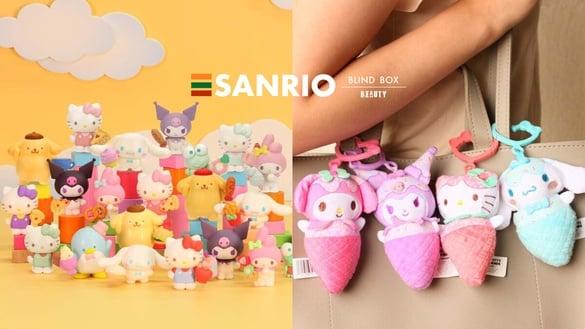 7-11“三丽鸥甜筒娃娃”盲盒登场！4款人气角色太可爱，再推三丽鸥两入公仔、萌桃吊饰