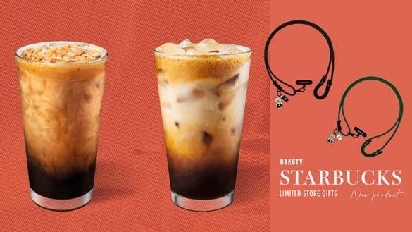 买一送一！星巴克新品、优惠：冰摇咸枫糖燕麦奶咖啡登场，再送星巴克小熊挂绳、保暖毯