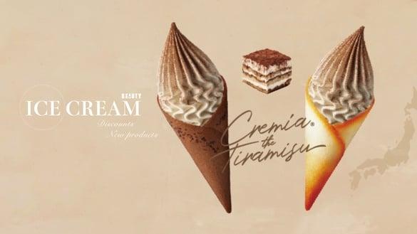 比买一送一强！霜淇淋优惠、新品：CREMIA提拉米苏霜淇淋、全家霜淇淋买一送一、19元