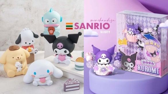 7-11“三丽鸥软胶公仔”开卖！5款人气角色可爱登场，再推酷洛米保温杯、百变串珠系列