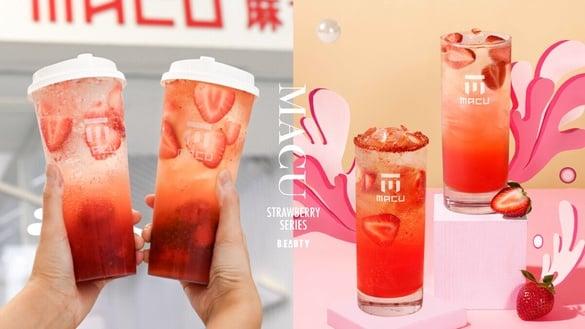麻古必喝草莓新品!麻古茶坊“草莓蕾梦泡泡、火焰草莓蕾梦泡泡”开卖,酸甜草莓必喝