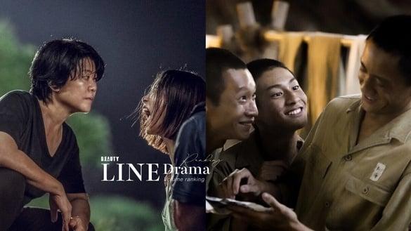 近期LINE追剧声量排行榜TOP10！韩剧《妈妈朋友的儿子》第5，《听海涌》第3，冠军是它