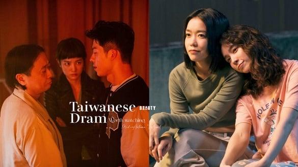 中秋假期9部“值得一追”好评中国台湾电视剧!《正港分局》《你是我的姐妹》好看，这部零负评必追