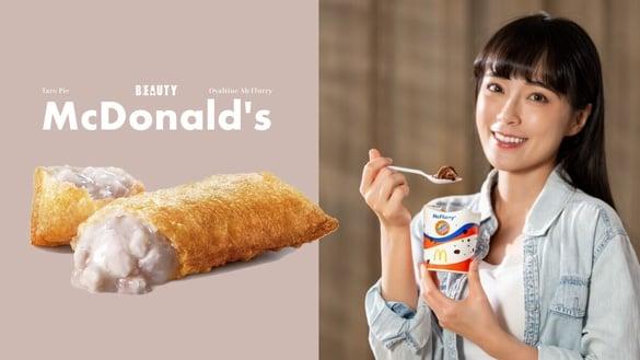 芋头控开吃！麦当劳“香芋派”回归再推“阿华田脆酷冰炫风”，韩风甜辣炸鸡腿同步回归