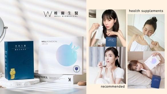 网友推荐超有感“唯尔生医”！有效成分顶级添加，解锁深度睡眠、掌握肌肤发光关键！