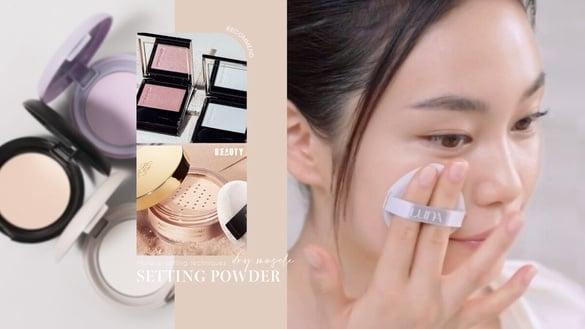 干肌怎么定妆？干肌蜜粉这样上不起皮，加码2024干肌蜜粉推荐，底妆服贴通透、低粉感