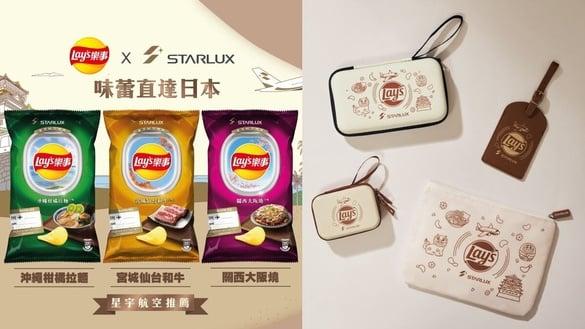 乐事超会玩!首度联名“星宇航空”限定口味神还原日本美食,联名旅行周边款款秒杀必抢