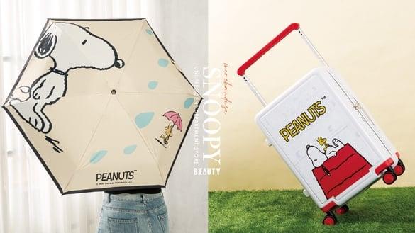 史努比粉必收！2024统一时代百货周年庆卡友礼是史努比周边，折叠伞、行李箱通通要