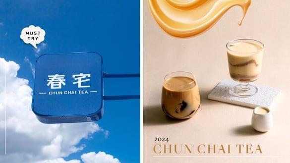 2024春宅推荐必喝！独创超绝“奶酪四季奶青、大麦冻金萱奶”，资深手摇控推爆，快冲！