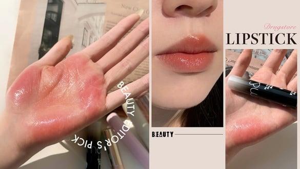 编辑推荐｜6款开架水润唇膏推荐！I'M MEME、OPERA光泽玻璃唇太美，嫩唇感伪素颜必备