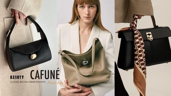 长期主义必买包包品牌+1！香港小众品牌Cafuné凭什么突围而出？这些经典爆款包先入手