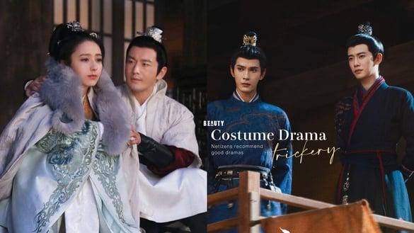 网推9部好看的权谋古装剧！《流水迢迢》可追，这部8.7高分剧没《庆余年》火但错过可惜