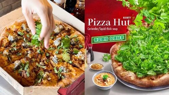 香菜比萨升级登场！必胜客“香菜富翁肉羹比萨”来了，爆量香菜比萨“这天”开卖