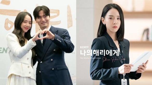 申惠善初读《致我的解离》剧本，一小时就决定出演，首集上线后获好评！