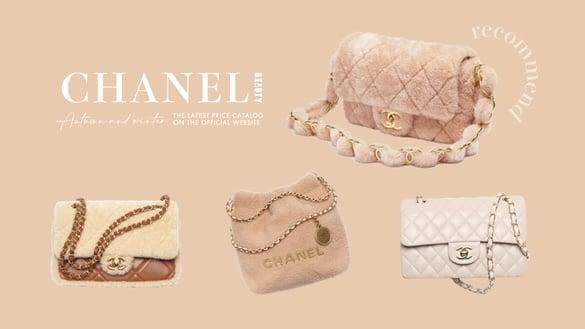 2024香奈儿秋冬“官网最新价格目录”整理：22流浪包、经典CF口盖包披上毛大衣太疗愈！