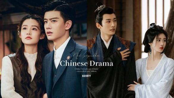 10部没爆火但“网播量破十亿”电视剧！《请君》没《流水迢迢》火但可以追，第十部破18亿