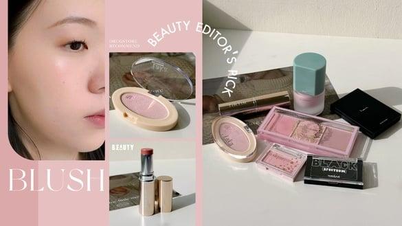 编辑推荐｜7款开架“膨胀色腮红”评比，I'M MEME、NUSE柔雾感太嫩，这款有感膨润