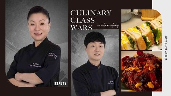 《黑白大厨》联名再一波！GS25“便利汤匙系列”携手漫撕男、外送员厨师推多款即食料理