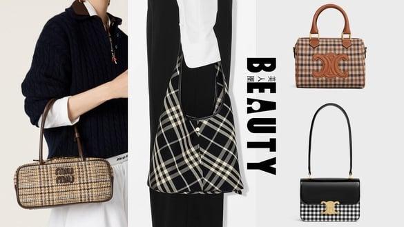 2024秋冬氛围感“格纹精品包”推荐：CELINE千鸟格太抢眼，经典Burberry格纹耐看好搭