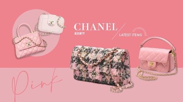 粉色大军来袭!香奈儿最新“粉色单品”清单:经典11.12包、WOC链带包高颜值又显嫩!