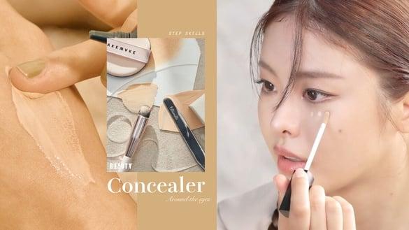 眼周遮瑕更干净！黑眼圈、泪沟妆前妆后遮瑕技巧，干净不显脏，眼下更平整减龄