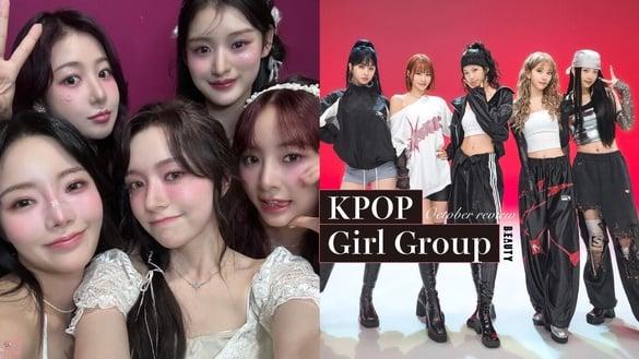 十月Kpop女团评价TOP10: LE SSERAFIM挤下aespa成第一,FIFTY FIFTY再出发备受瞩目!