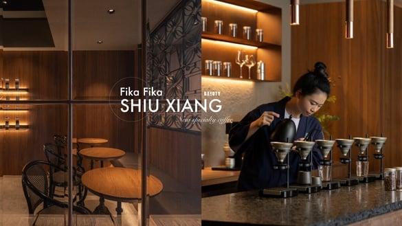 台北必访咖啡Fika Fika全新精品咖啡“Fika Fika SHIU XIANG秀香 ”开幕，香醇咖啡迷人