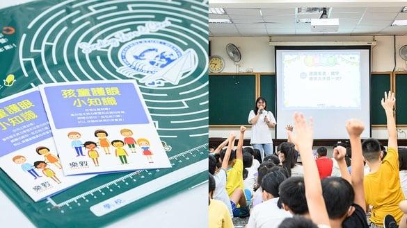 响应“世界视觉日” !乐敦持续传递“看见的美好” 走进小学,医起守护孩童视力!