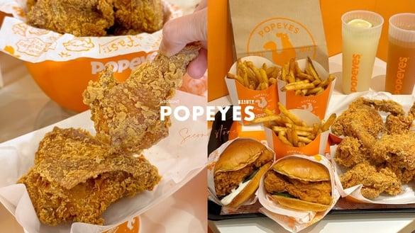 炸鸡优惠!炸鸡专卖“Popeyes”二店插旗大安,招牌炸鸡、汉堡必吃再推开幕优惠免费吃